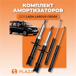 Комплект амортизаторов Лада Ларгус Кросс SET 279-255-10