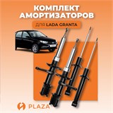 Комплект амортизаторов ВАЗ 2190 Лада Гранта SET 360-358 - фото 712