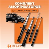 Комплект амортизаторов Лада Ларгус Кросс SET 279-255-10 - фото 767